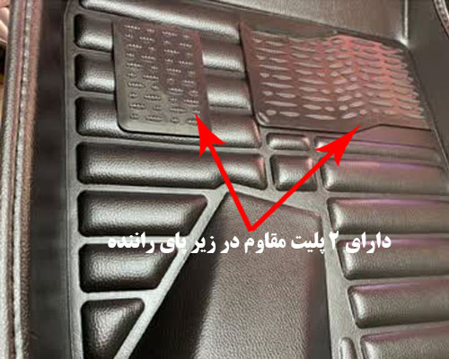 کفپوش پنج بعدی لکسوس RX350 کفپوش پنج بعدی لکسوس RX350