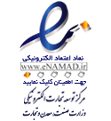نماد اعتماد چارچرخ کالا