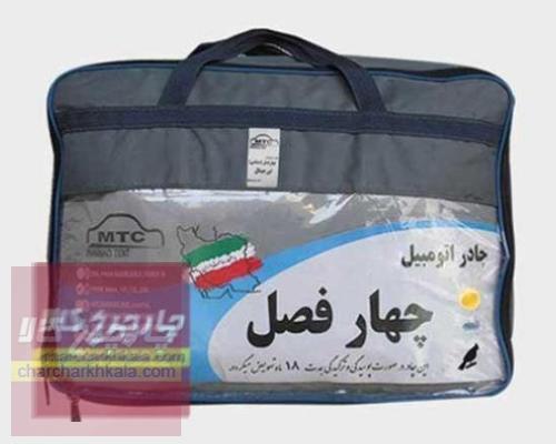چادر پژو 206 هاچ بک برند چهارفصل با ضمانت ضدآفتاب