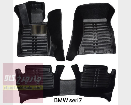 کفپوش 5 بعدی بی ام و سری 7 BMW وارداتی