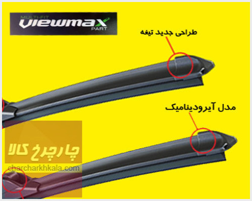 تیغه برف پاک کن رنو داستر 2017-2018 فلت برند Viewmax چپ و راست