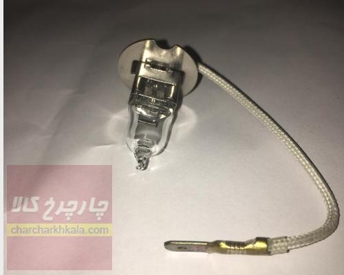 لامپ پرژکتور چراغ جلو پراید 132، H3، پرژکتور12 V