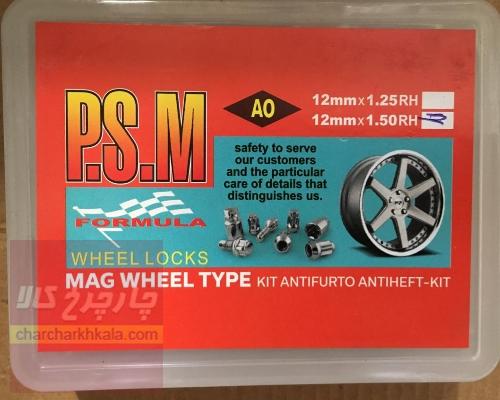قفل رینگ پراید 141 برند P-S-M