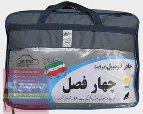 چادر اطلس سایپا برند چهارفصل با ضمانت ضدآفتاب