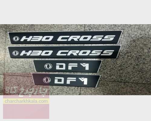 پارکابی فلزی دانگ فنگ اچ ۳۰ کراس h30 cross
