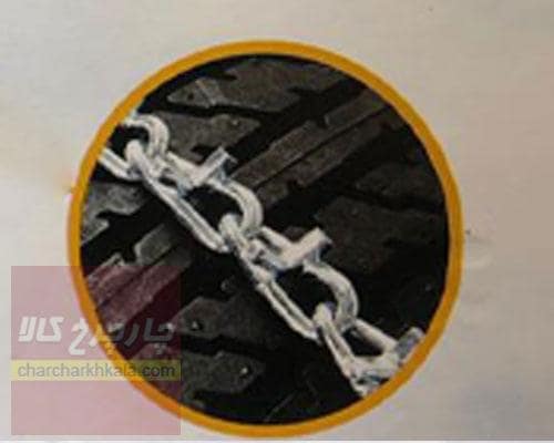 زنجیر چرخ یخشکن ساینا برند BOHU اصل