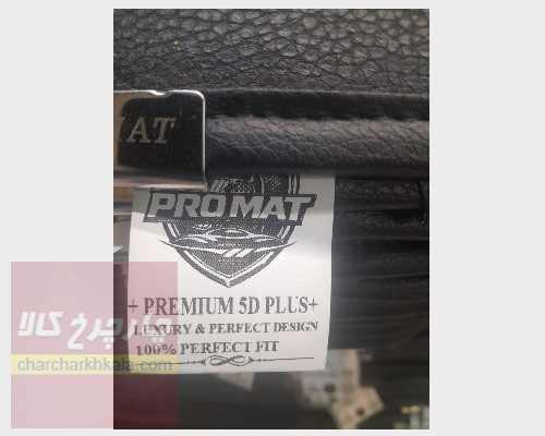 کفپوش 5 بعدی پژو 206 هاچ بک برند PROMAT طرح 2025