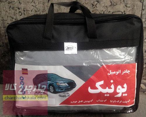 چادر لاماری اکو پشت پنبه ای ضدخش برند یونیک