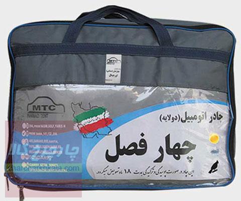 چادر هاوال اچ ۹ h9 برند چهارفصل با ضمانت ضدآفتاب