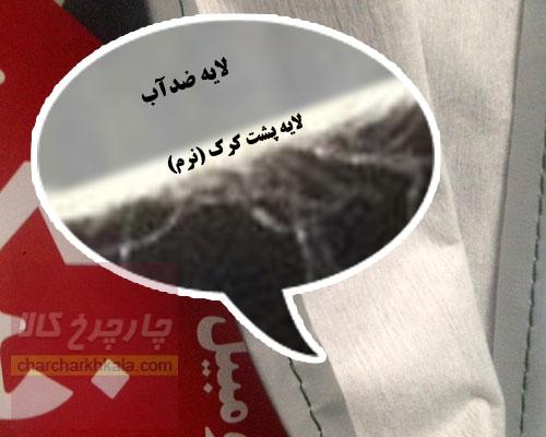 چادر جک اس ۵ S5 پشت پنبه ای ضدخش برند یونیک