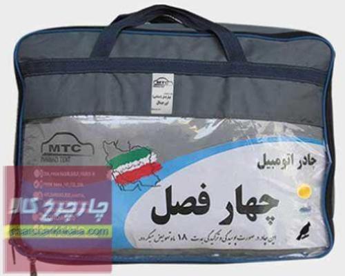 چادر پژو 206 هاچ بک برند چهارفصل با ضمانت ضدآفتاب