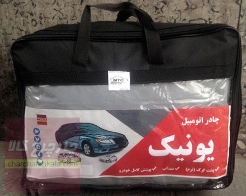 چادر ام وی ام ۳۱۵ mvm 315 صندوقدار پشت پنبه ای ضدخش برند یونیک
