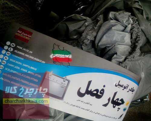 چادر رکستون برند چهارفصل با ضمانت ضدآفتاب