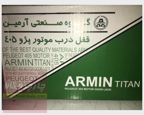 قفل کاپوت (درب موتور) پژو 405 برند آرمین