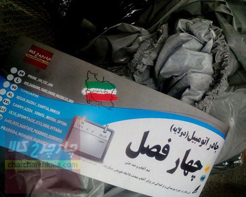 چادر تیبا 2 برند چهارفصل با ضمانت ضدآفتاب