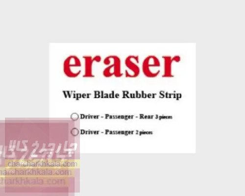 لاستیک برف پاک کن نیسان ایکس تریل Xtrail جلو سمت  چپ و راست