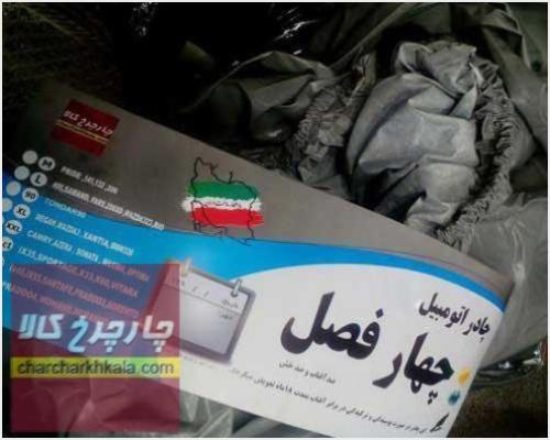 چادر پاترول 4 درب برند چهارفصل با ضمانت ضدآفتاب