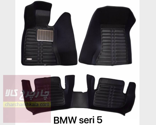 کفپوش 5 بعدی بی ام و سری 5 BMW وارداتی
