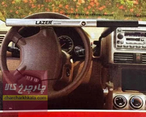 قفل فرمان تیبا برند LAZER تایوان اصل