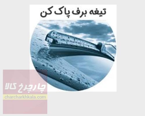 برف پاک کن رنو داستر مدل 2017-2018 چپ و راست
