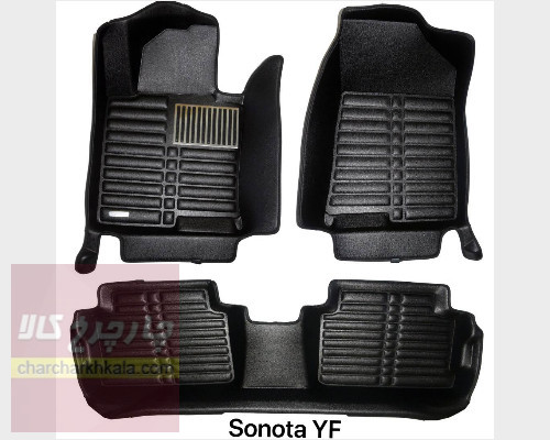 کفپوش 5 بعدی سوناتا YF وای اف 2011-2014 وارداتی
