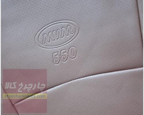 روکش صندلی ام وی ام mvm 550 چرمی برند آیسان