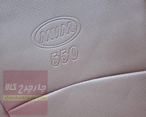 روکش صندلی ام وی ام mvm 550 چرمی برند آیسان