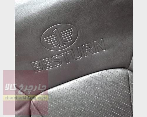 روکش صندلی بسترن بی ۵۰ Besturn B50 چرمی برند آیسان