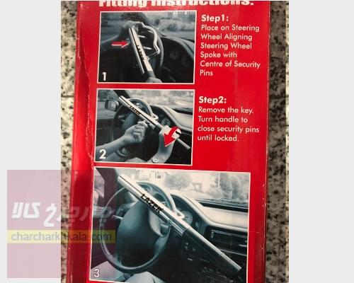 قفل فرمان بیسو T5 برند LAZER تایوان اصل