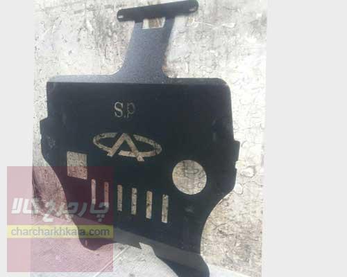سینی زیر موتور ام وی ام ایکس ۵۵ mvm x55