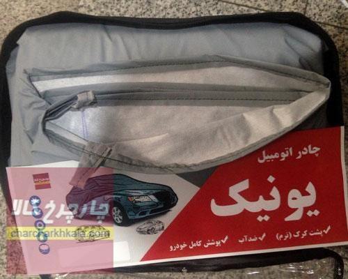 چادر هیوندای i10 آی ۱۰ پشت پنبه ای ضدخش برند یونیک