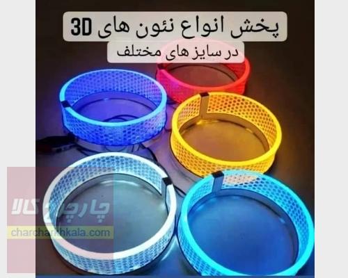 نئون 3D مناسب چراغ جلو نیسان قشقایی مجموعه 2 عددی