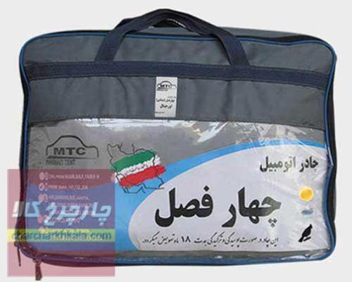 چادر ام جی جی اس MG GS برند چهارفصل با ضمانت ضدآفتاب