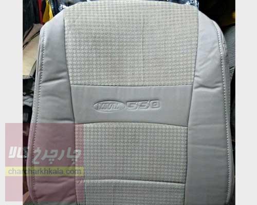 روکش صندلی ام وی ام mvm 550