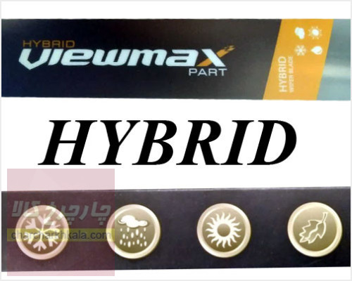 تیغه برف پاک کن هیبریدی توسان 2007-2010 برند Viewmax چپ و راست