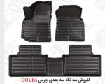کفپوش سه بعدی چرمی جِی ام سی اس ۳۵۰ JMC S350 بابل کارپت اصل