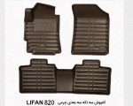 کفپوش سه بعدی چرمی لیفان 820 بابل کارپت اصل