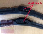 تیغه برف پاک کن رنو ساندرو استپ وی ژله ای FRAMELESS چپ و راست