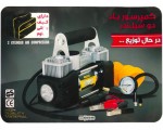 پمپ باد فندکی خودرو برند VASTER