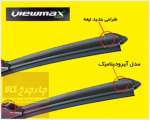 تیغه برف پاک کن ام جی جی اس MG GS فلت برند Viewmax چپ و راست